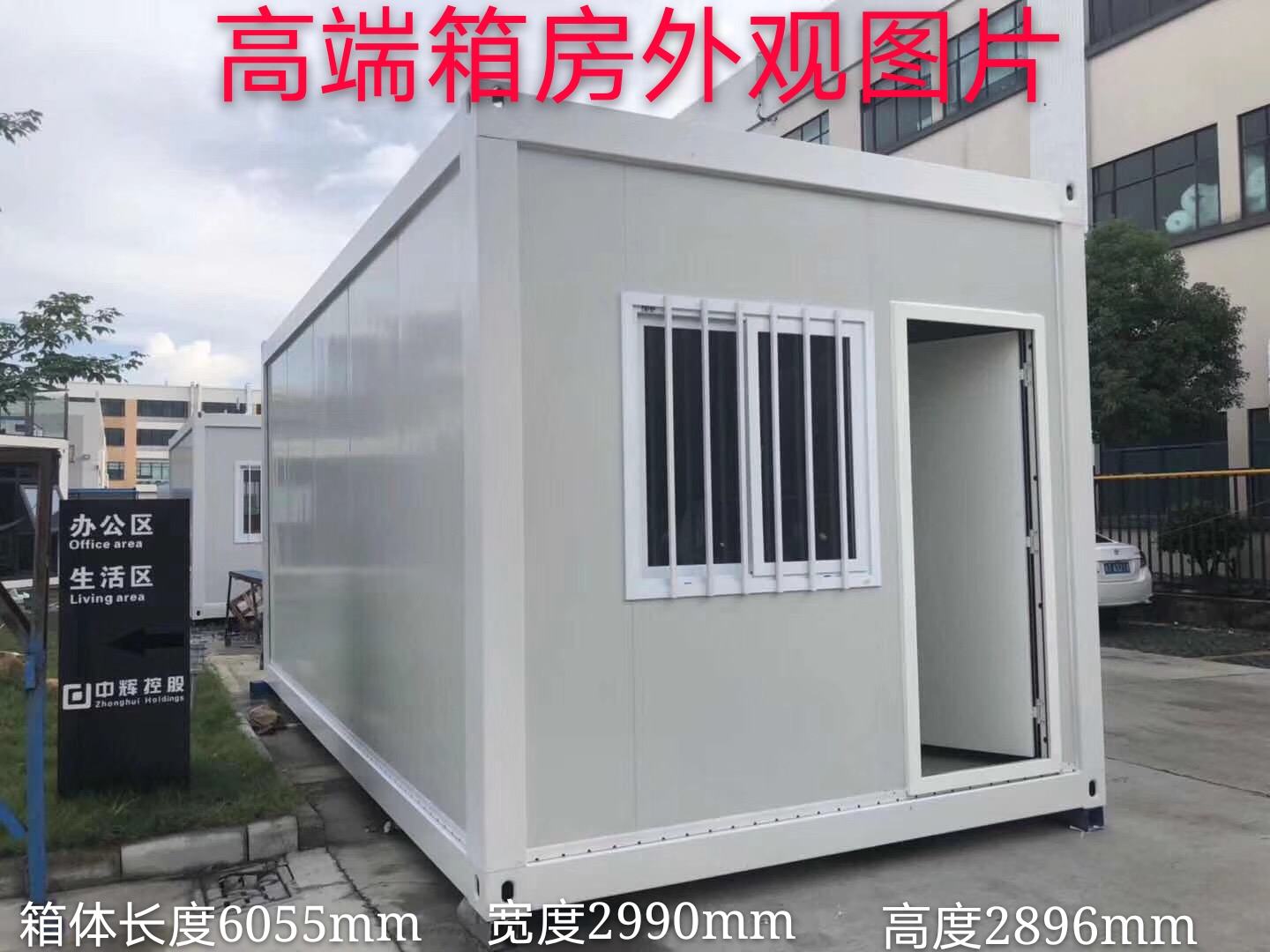 济南K 式传统活动板房